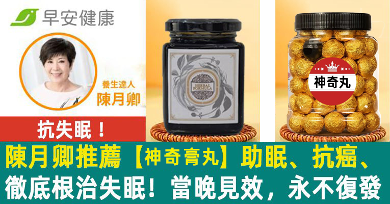 抗失眠！陳月卿推薦「3款飲品」助眠、防骨鬆、增腦力！喝對更降癌症風險
